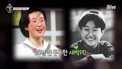 천재 희극인이자, 이 시대의 난 년(?) 송은이 (김숙피셜)