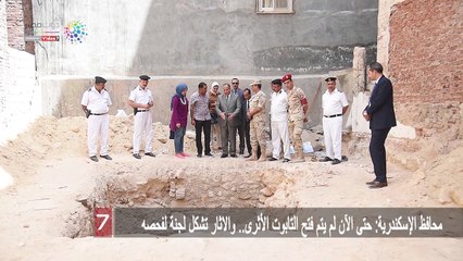 محافظ الإسكندرية: حتى الآن لم يتم فتح التابوت الأثرى.. والاثار تشكل لجنة لفحصه