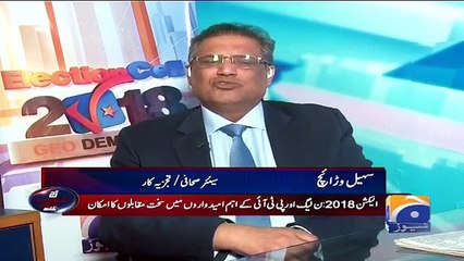 Who Will Win From Lahore PTI or PMLN Sohail Warraich's Analysis