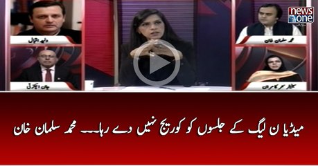 Media Noon League Kay Jalson Ko Coverage Nahi Day Raha... Muhammad