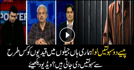 How some prisoners get facilities by bribing authorities