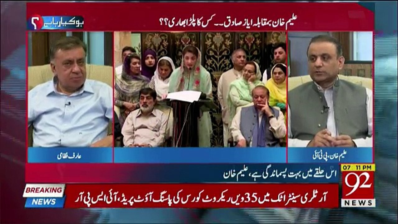 Ho Kya Raha Hai - 18th July 2018