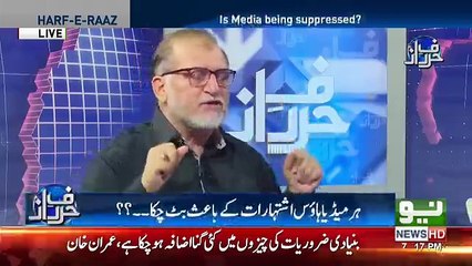 Harf e Raz - 18th July 2018