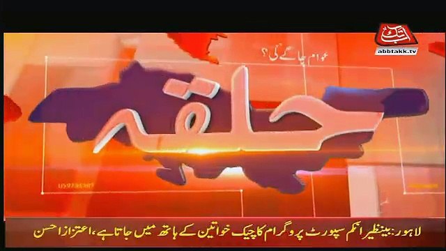 Hyderabad Me Schools Hospitals Aur Pani Ka Kia Hal Hai Aur Nokrian Kese Bik Rahe Hain.. Ayaz Latif Palejo Telling