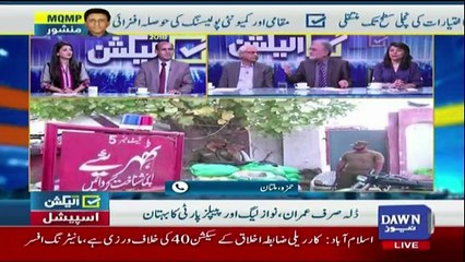 Special Transmission on Dawn News - 8pm to 9pm - 18th July 2018