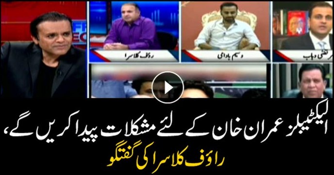 Will electables create trouble for Imran Khan? Rauf Klasra's analysis