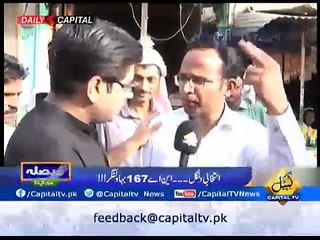 PMLN or PTI  Public Opinion of NA-167 Bahawal Nagar