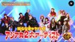 [Eng Es PT Sub] BTS recognized for their accomplishment on Japanese Show 방탄소년단 防弾少年団 180628