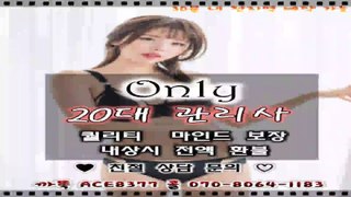 부산출장안마//카톡ACE8377//O7O_8O64_1183【국내1위】전국24시 부산출장마사지★화끈한관리사 부산출장안마 부산출장마사지∵부산출장업소↑부산출장마사지∴부산콜걸