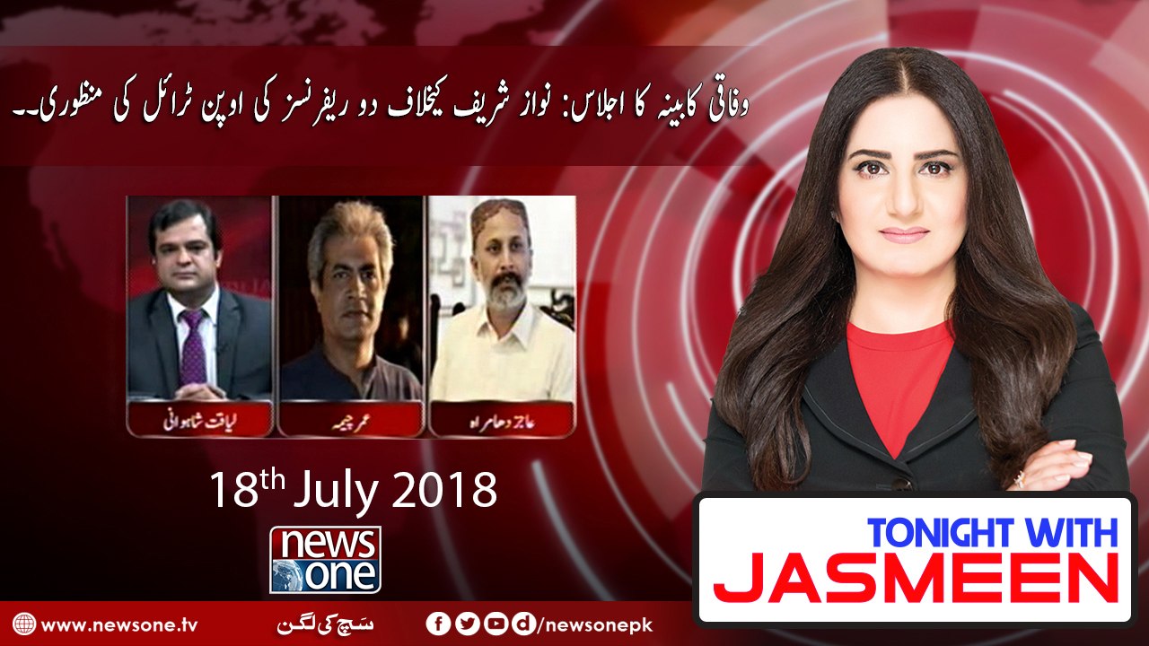Tonight with Jasmeen | 18-July-2018 | Umar Cheema | Liaquat Shahwani | Aajiz Dhamrah |