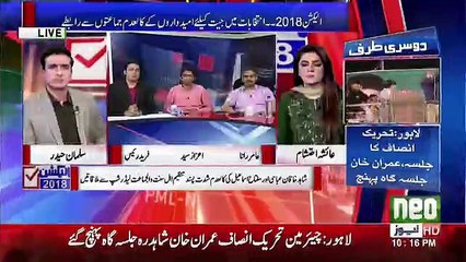 Election 2018 Special on Neo - 18th July 2018