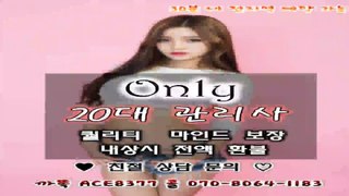 천안출장안마//카톡ACE8377//O7O_8O64_1183【국내1위】전국24시 천안출장마사지★최강미녀 천안출장안마 천안출장마사지∈천안출장아가씨∋천안출장안마◆천안출장마사지