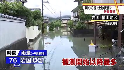 20180707川の氾濫・土砂災害に厳重警戒 山口県