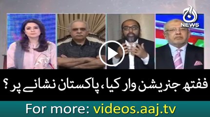 What is Fifth Generation War, Pakistan on target