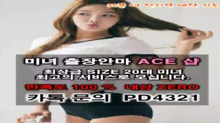 부산출장마사지//카톡PD4321//O7O_8O64_1183【업계1위】전국24시 부산출장마사지★아이돌급관리사 부산출장안마 부산출장안마∂부산출장업소≪부산출장아가씨⊃부산출장마사지