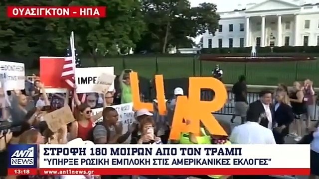 “Τα γυρίζει” ο Ντόναλντ Τραμπ