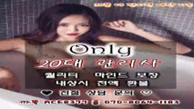 동해출장안마//카톡ACE8377//O7O_8O64_1183【국내1위】전국24시 동해출장마사지★20대미녀 동해출장마사지 동해출장안마♬동해출장안마∨동해출장아가씨≡동해출장안마