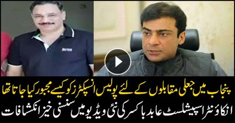 Abid Boxer's shocking revelations in his new video