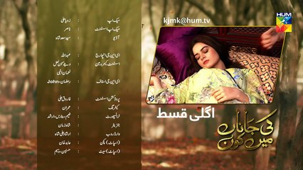 Ki Jaana Mein Kaun Episode 8 Promo HUM TV Drama