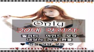 강릉출장마사지//카톡ACE8377//O7O_8O64_1183【국내1위】전국24시 강릉출장마사지★20대미녀 강릉출장안마 강릉출장마사지♪강릉출장안마▨강릉출장업소∥강릉출장샵