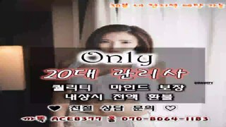 평촌출장마사지//카톡ACE8377//O7O_8O64_1183【국내1위】전국24시 평촌출장마사지★화끈한관리사 평촌출장안마 평촌출장안마◎평촌출장업소☞평촌출장샵∏평촌출장마사지