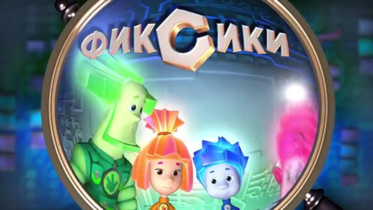 Фиксики - Инструкция | Познавательные мультики для детей, школьников