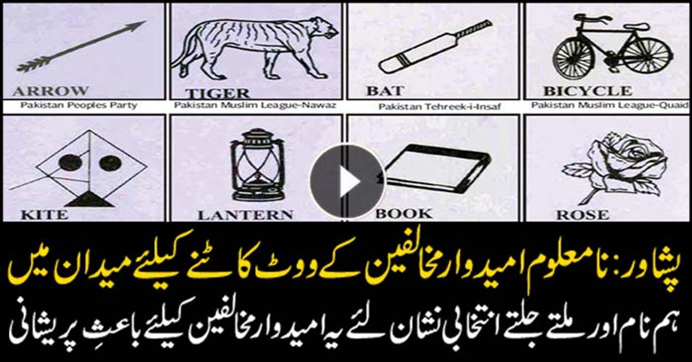 Unknown candidates contest election from Peshawar