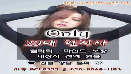 부산출장안마//카톡ACE8377//O7O_8O64_1183【국내1위】전국24시 부산출장마사지★20대미녀 부산출장마사지 부산출장마사지⊇부산콜걸∀부산출장업소∈부산출장마사지