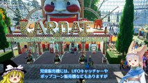 ✈【ゆっくりのPlanet Coaster】レトロなヴィンテージ遊園地をつくろう！