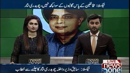 Ch Nisar to Addressed Jalsa in Taxila