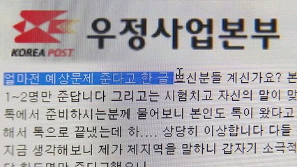 80대 1의 경쟁률...문제 유출 의혹에 응시생 '혼란' / YTN