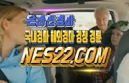 일본경마  국내경마사이트 NES22쩜 COM ЙΩ 스크린경마