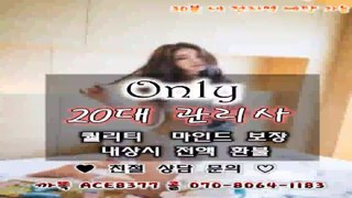 구미출장마사지//카톡ACE8377//O7O_8O64_1183【국내1위】전국24시 구미출장마사지★20대미녀 구미출장마사지 구미출장안마♥구미출장마사지≫구미콜걸≤구미출장업소