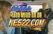 검빛경마사이트  경마문화사이트 NES22쩜 COM ЙΩ 경정사이트