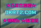 온라인카지노사이트  인터넷카지노사이트 DKRT2쩜 C0M ◁▶ 카지노주소