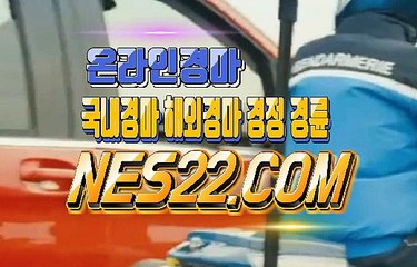 검빛경마  경마문화사이트 NES22쩜 COM ЙΩ 제주경마