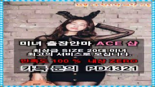 순천출장안마//카톡PD4321//O7O_8O64_1183【업계1위】전국24시 순천출장마사지★아이돌급관리사 순천출장안마 순천출장안마↕순천출장업소♠순천출장마사지◈순천출장업소