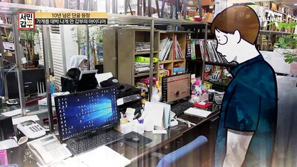 인터넷은 황금시장이다! 가게를 대박나게 한 갑부의 아이디어