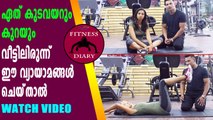 Fat Loss Excercises | Fitness Video | Chapter 03 |  Oneindia Malayalam