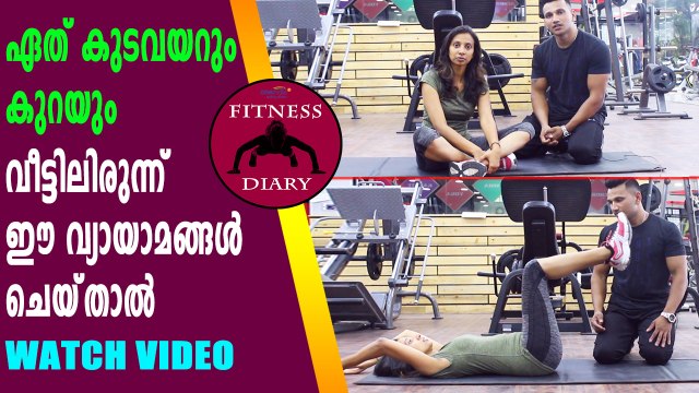Fat Loss Excercises | Fitness Video | Chapter 03 | Oneindia Malayalam