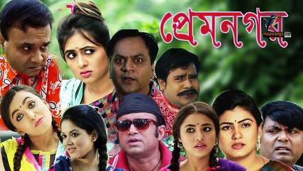 Bangla Natok Premnagor Part 67 Ft Mir Sabbir Akhmo Hasan