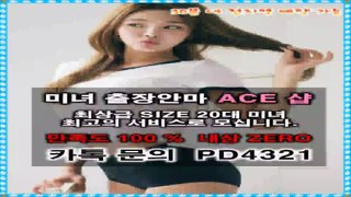 울산출장안마//카톡PD4321//O7O_8O64_1183【업계1위】전국24시 울산출장마사지★섹시한관리사 울산출장마사지 울산출장안마↘울산콜걸▩울산출장샵∑울산출장샵