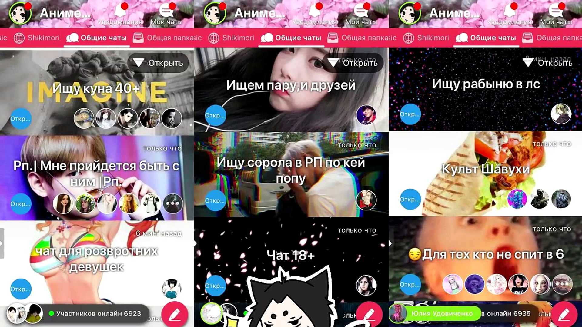 Я смотрю аниме (анимация)