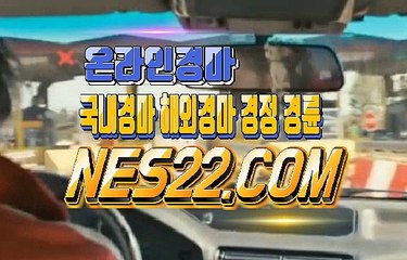 검빛경마사이트  경마문화 NES22쩜 COM ЙΩ 일본오토바이