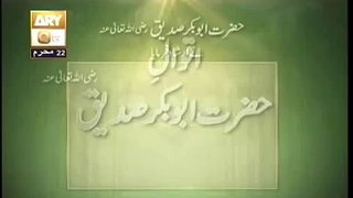 Farman e Hazrat Abu Bakr Siddique RA 1 Urdu Hindi - Dil Ilm or amal