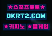 인터넷카지노  온라인카지노사이트 DKRT2쩜 C0M ◁▶ 실시간카지노