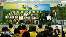 Ταϊλάνδη: Πρώτη δημόσια εμφάνιση των 12 παιδιών και του προπονητή τους