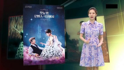 [다시보기] 오늘밤 로맨스 극장에서 (Tonight, at the Movies, 2018)