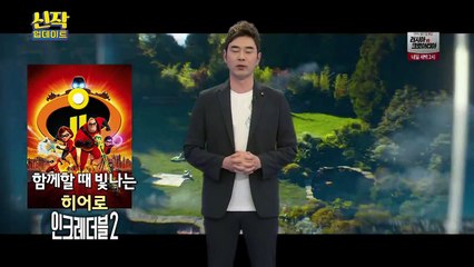 [다시보기] 스카이스크래퍼 (Skyscraper, 2018)