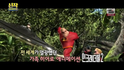 [다시보기] 인크레더블2 (Incredibles 2, 2018)